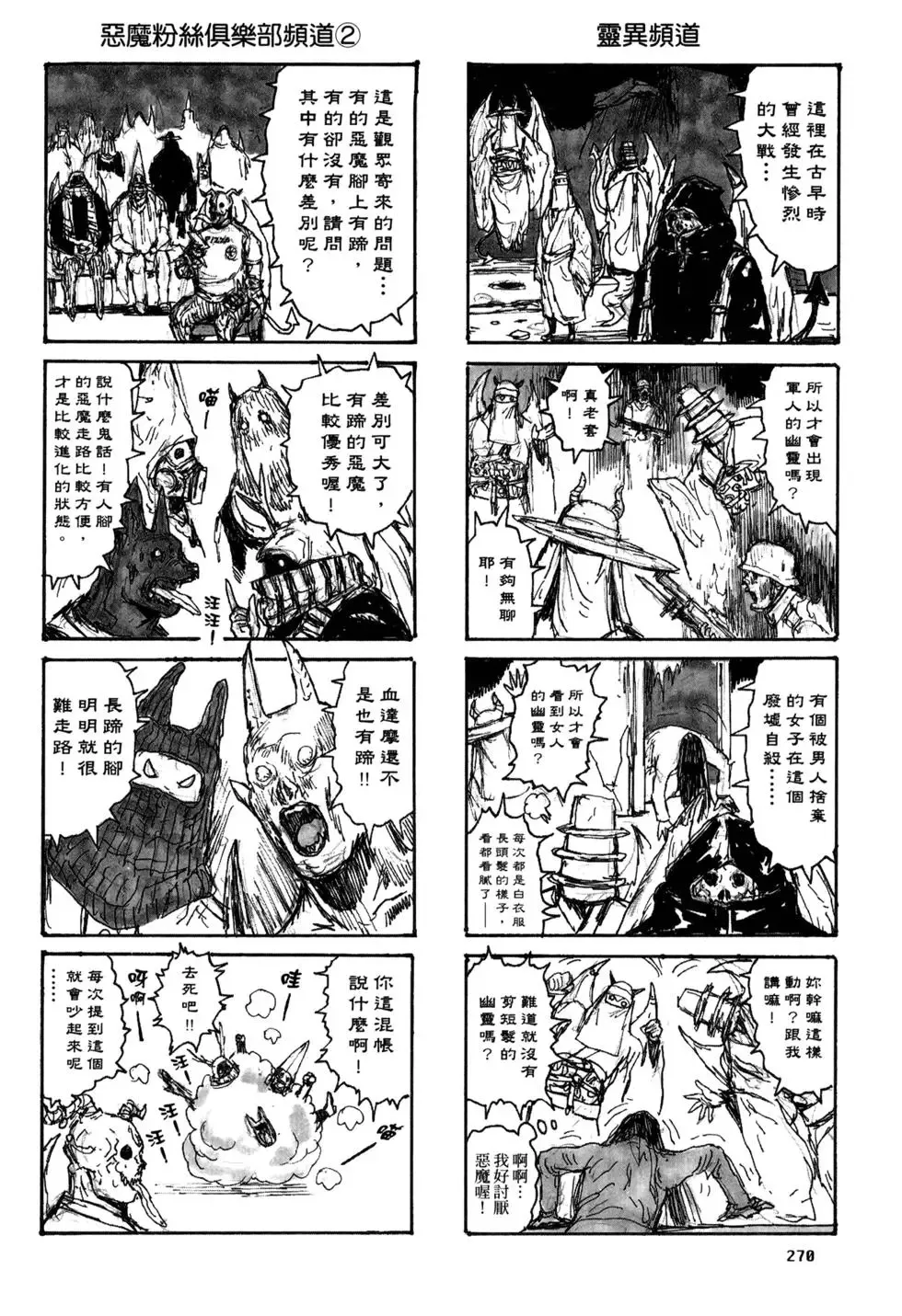 第21卷 第268页