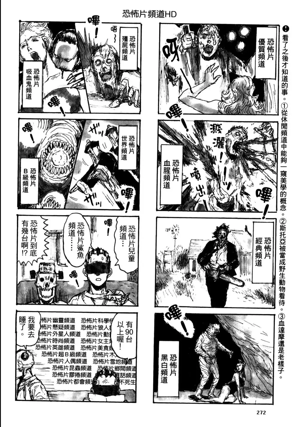 第21卷 第270页