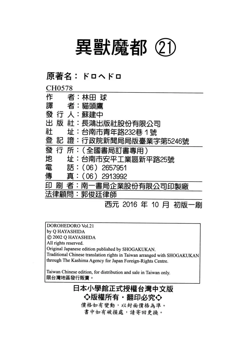 第21卷 第273页