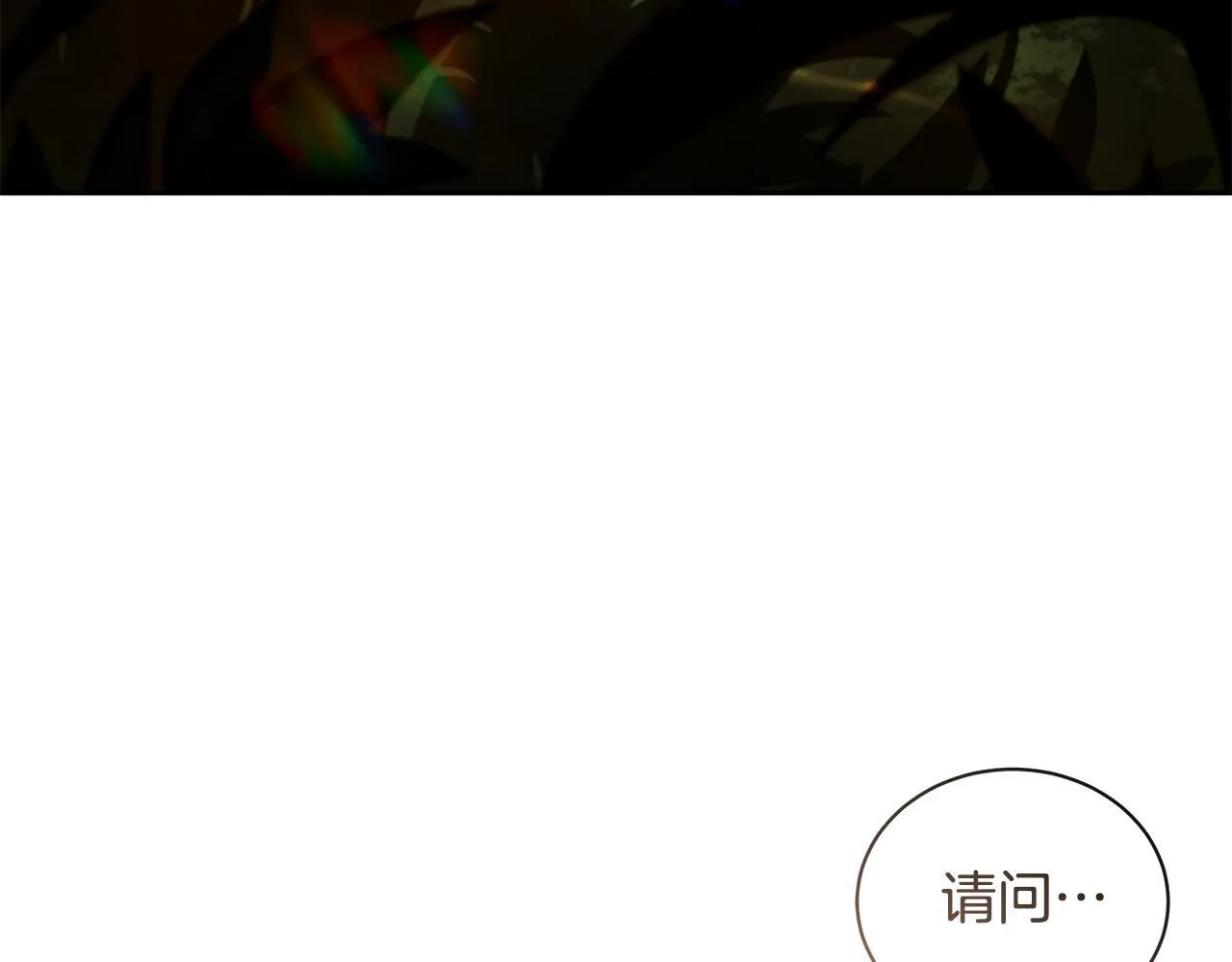 第1话 瘸腿少女 第8页