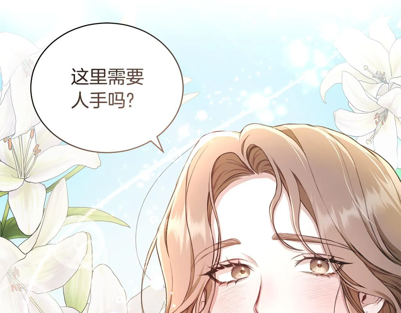 第1话 瘸腿少女 第10页
