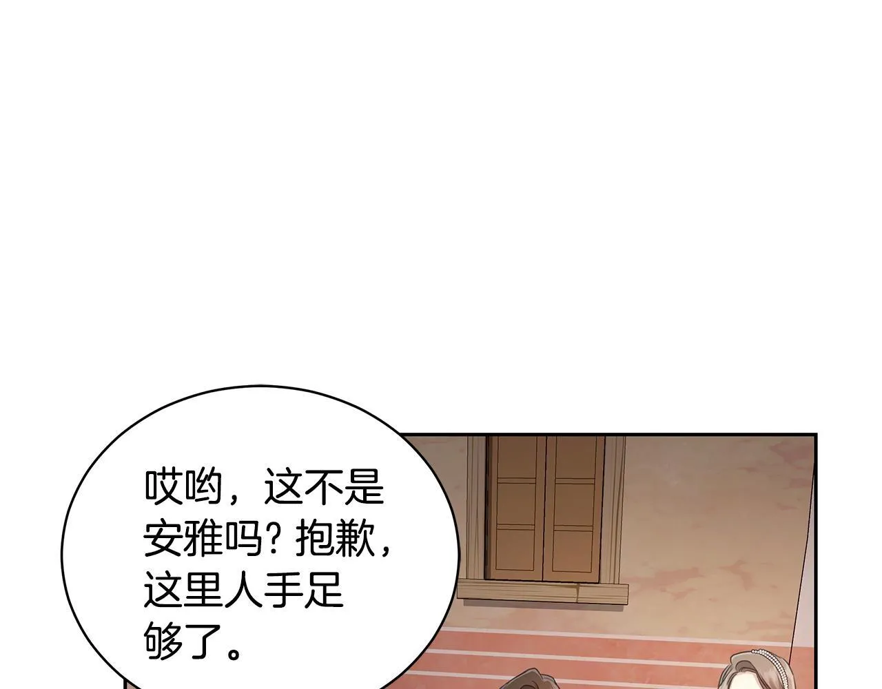 第1话 瘸腿少女 第14页