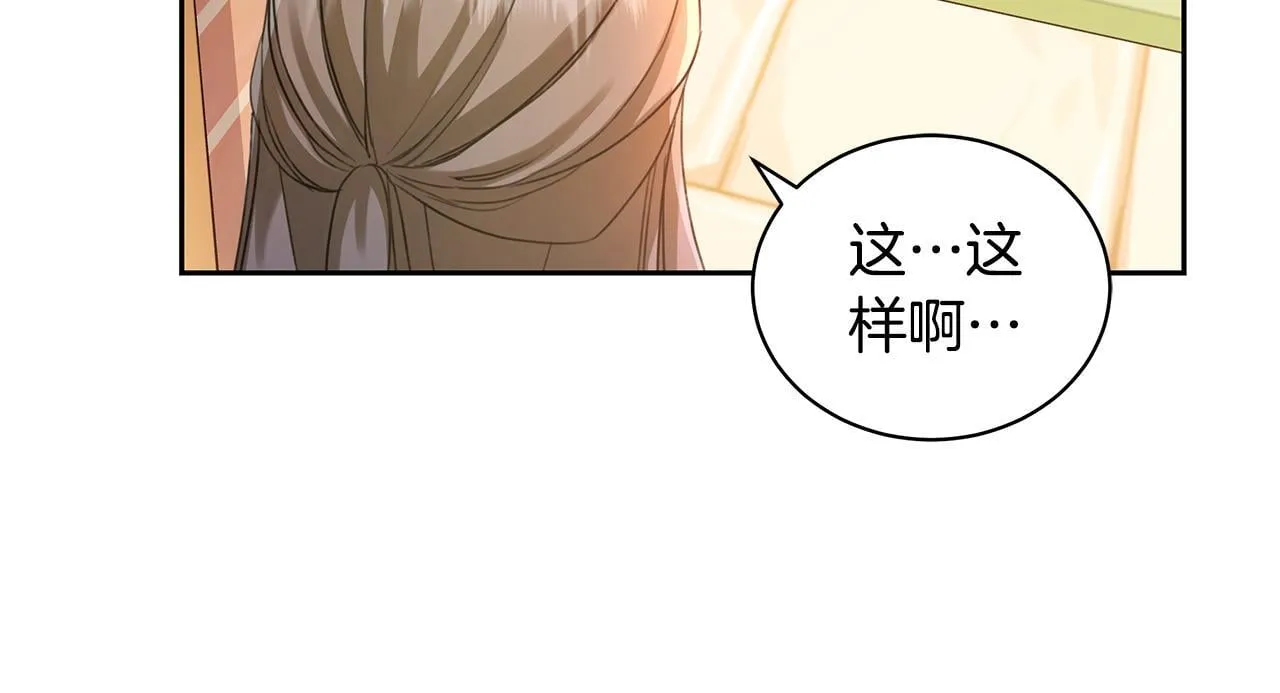 第1话 瘸腿少女 第16页