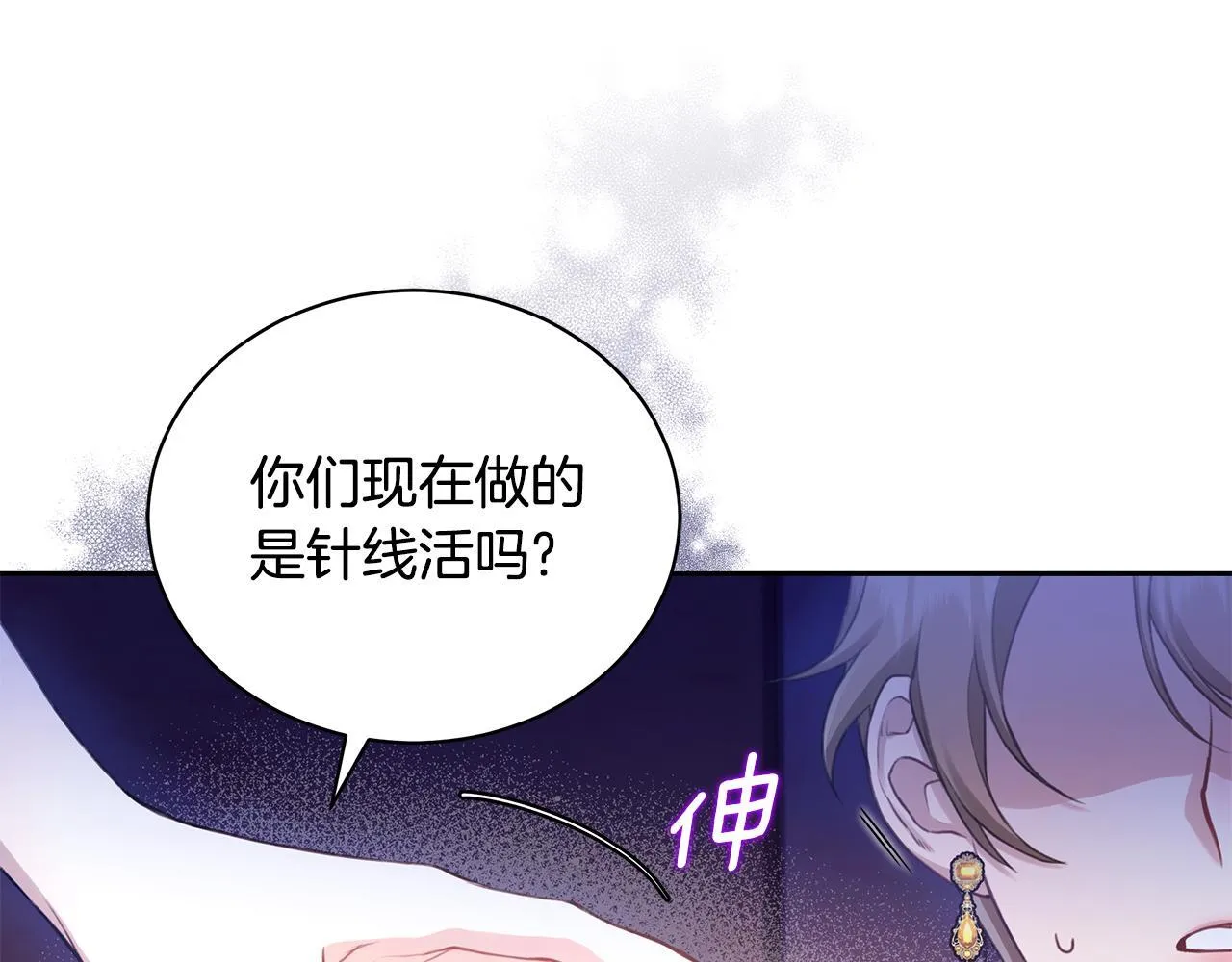 第1话 瘸腿少女 第17页