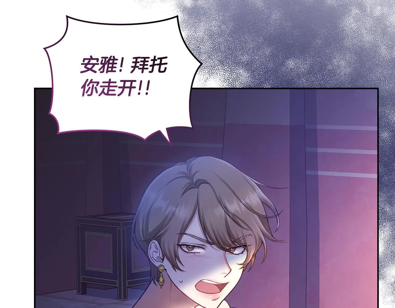 第1话 瘸腿少女 第19页
