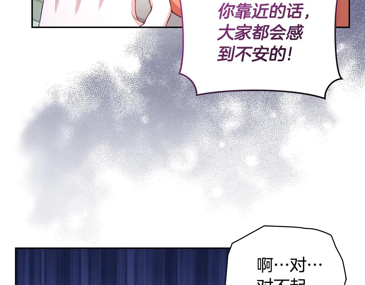 第1话 瘸腿少女 第21页