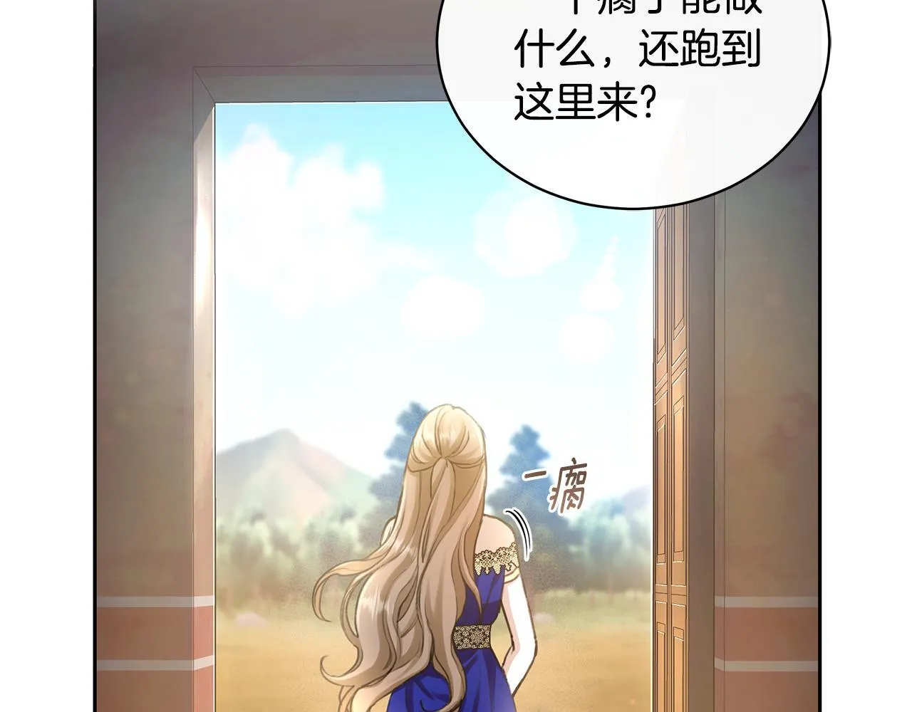 第1话 瘸腿少女 第25页