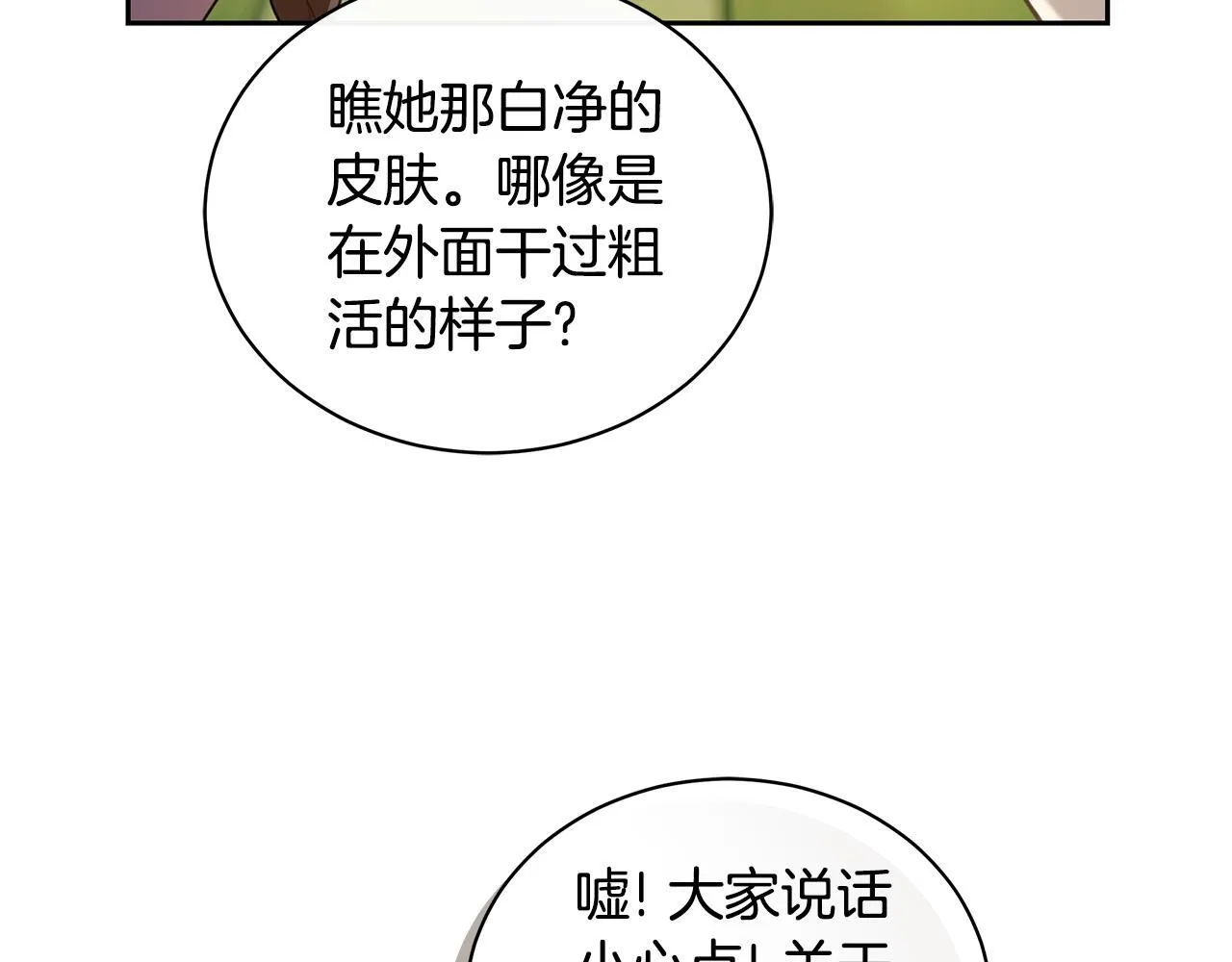 第1话 瘸腿少女 第27页