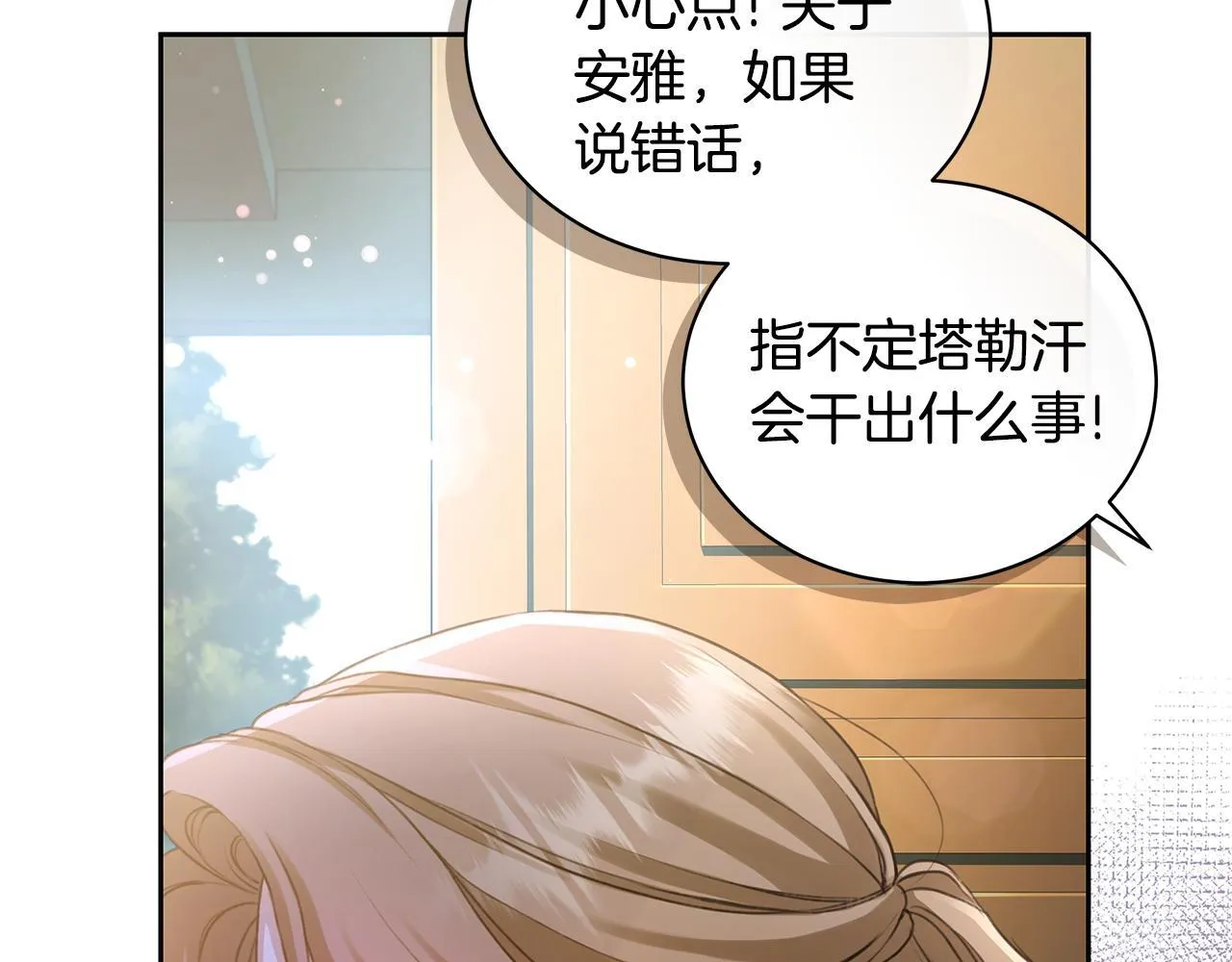 第1话 瘸腿少女 第28页