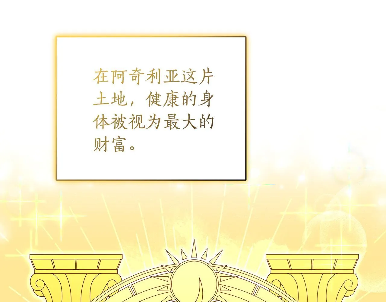 第1话 瘸腿少女 第31页