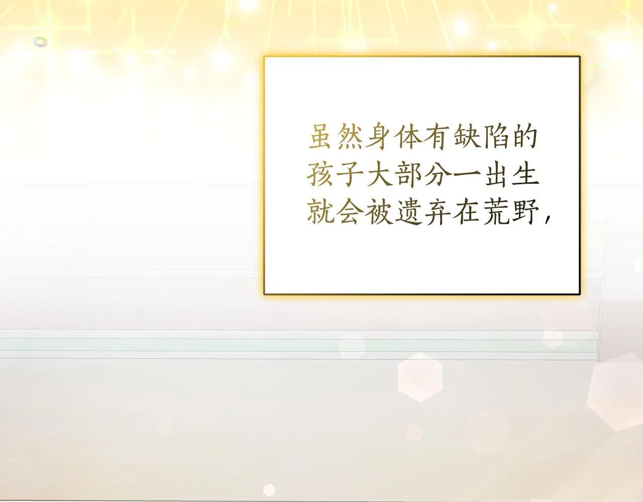 第1话 瘸腿少女 第33页