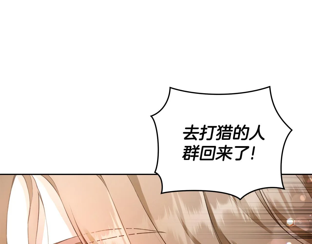 第1话 瘸腿少女 第38页