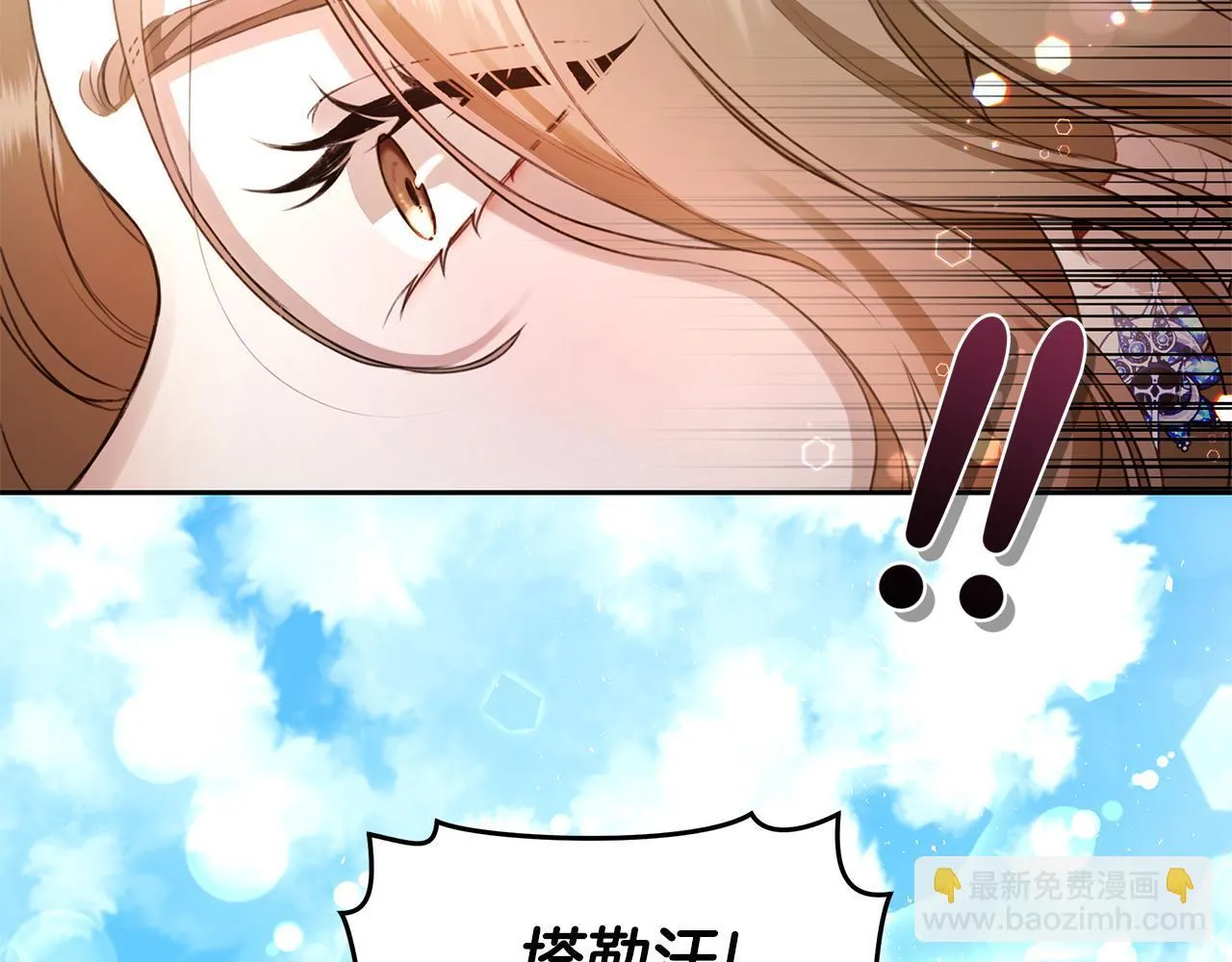 第1话 瘸腿少女 第39页