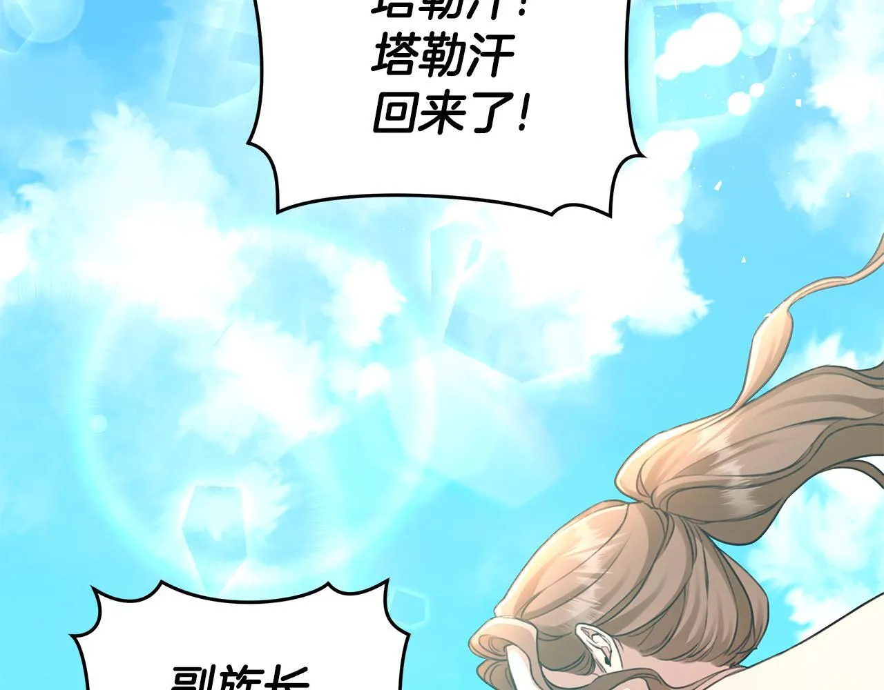 第1话 瘸腿少女 第40页