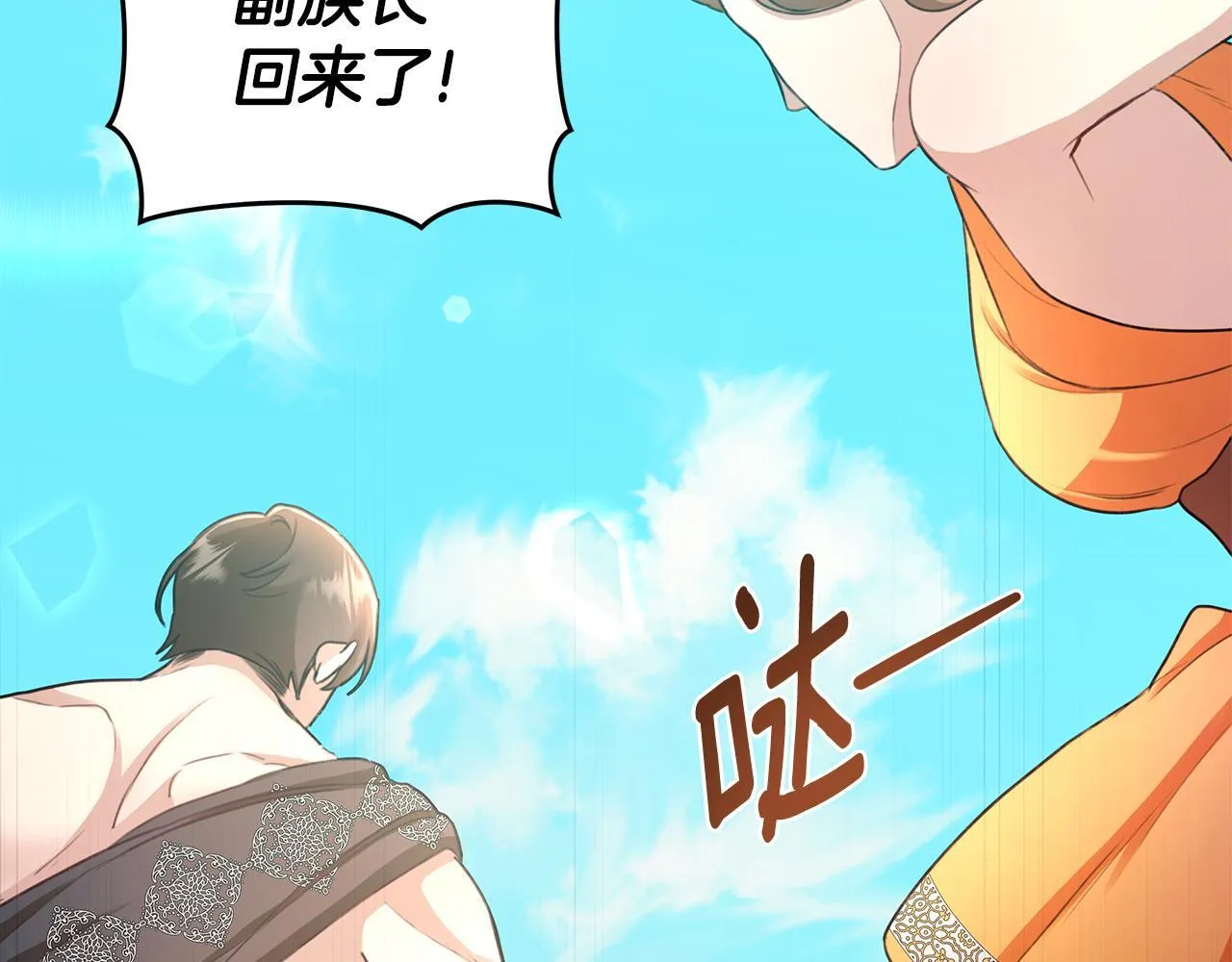 第1话 瘸腿少女 第41页
