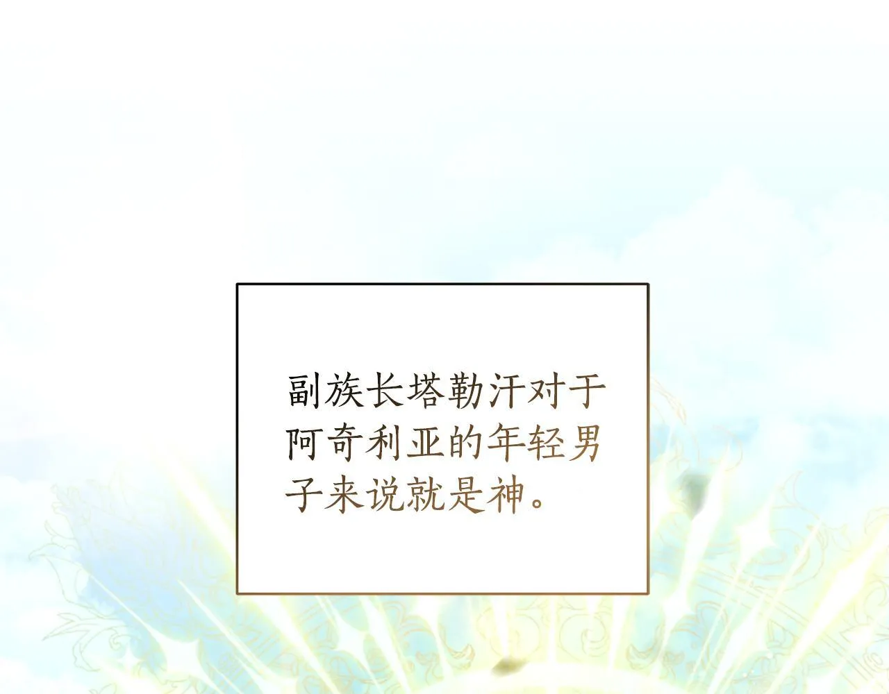 第1话 瘸腿少女 第45页