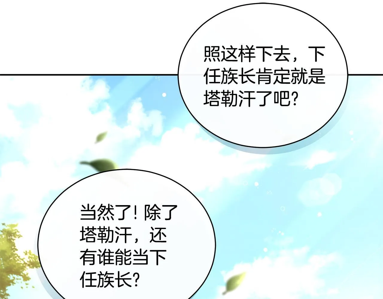第1话 瘸腿少女 第49页