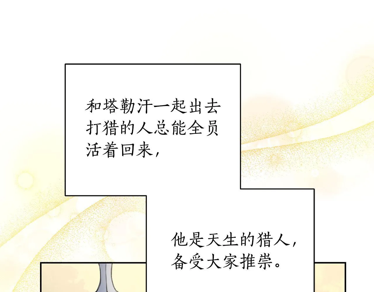 第1话 瘸腿少女 第52页