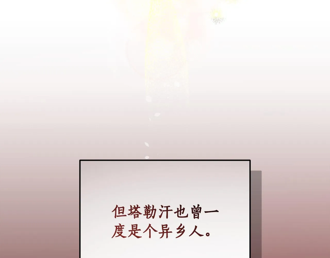 第1话 瘸腿少女 第55页