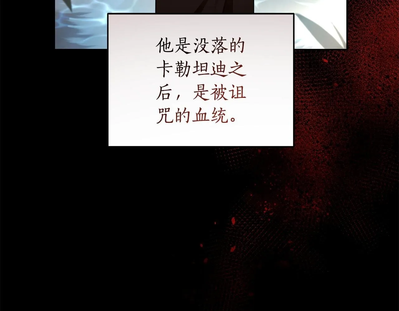第1话 瘸腿少女 第58页