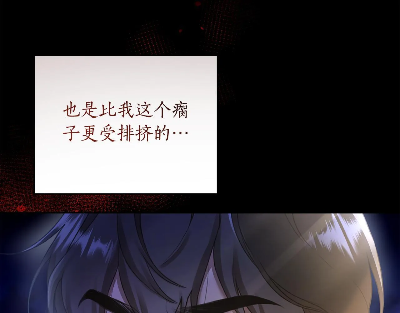 第1话 瘸腿少女 第59页