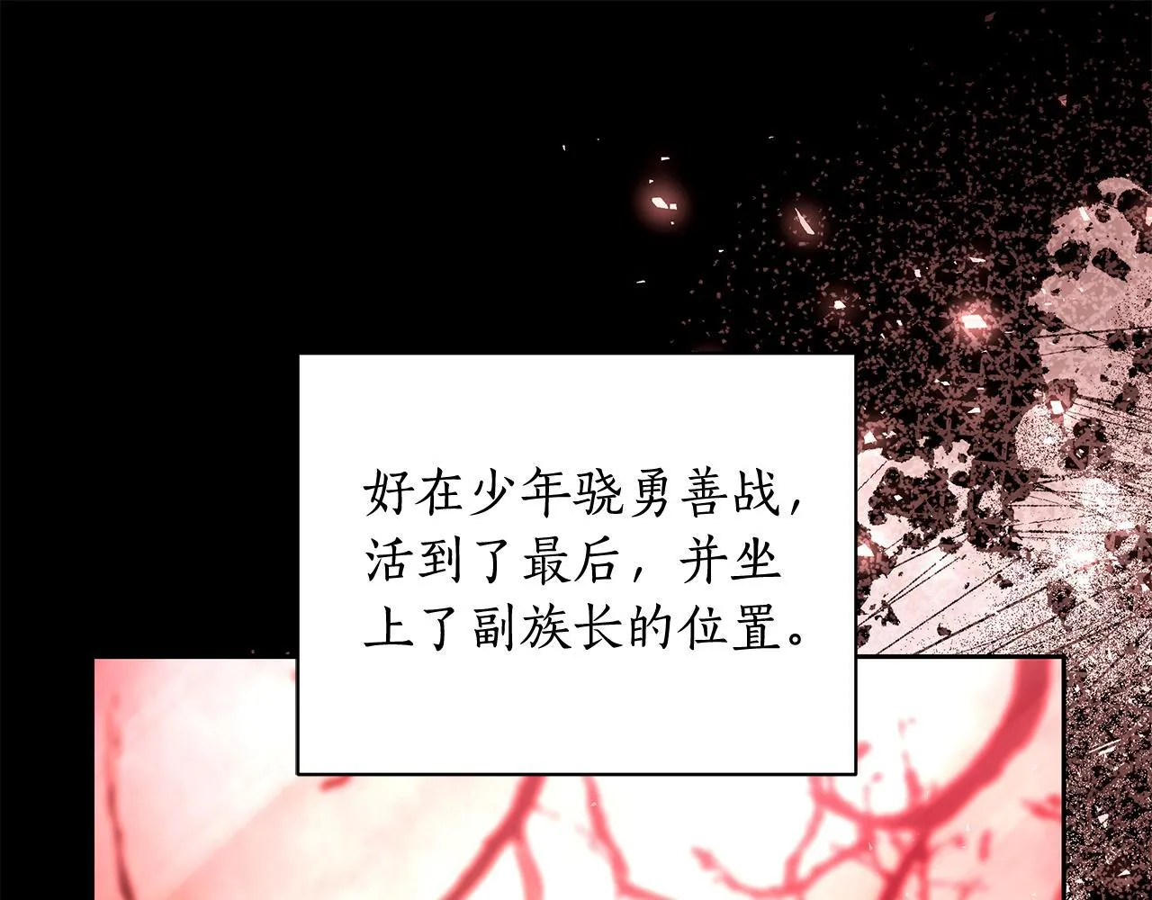 第1话 瘸腿少女 第62页
