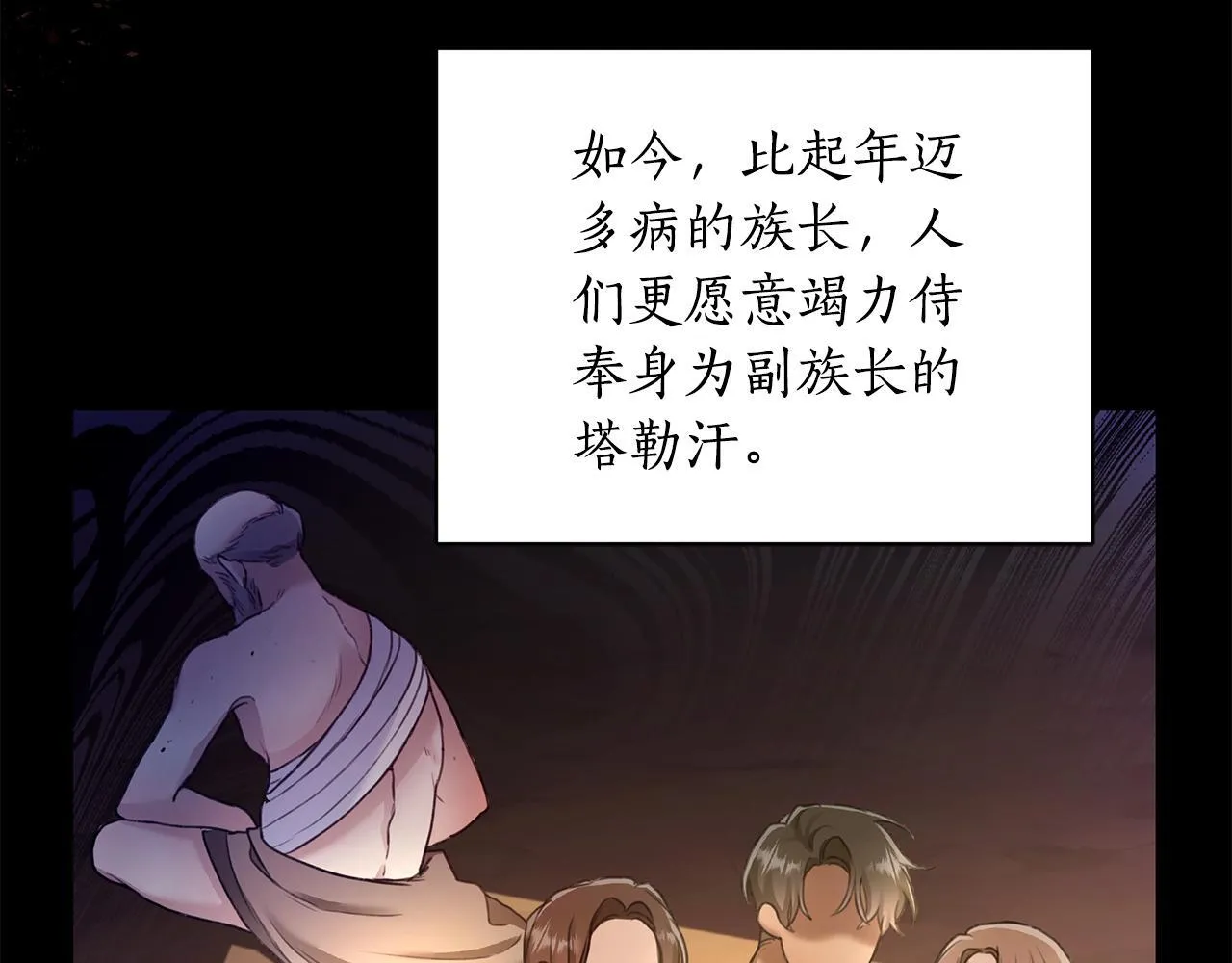 第1话 瘸腿少女 第66页