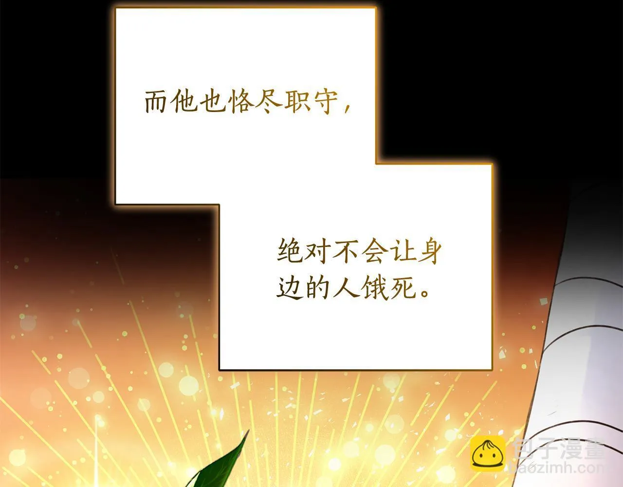 第1话 瘸腿少女 第68页