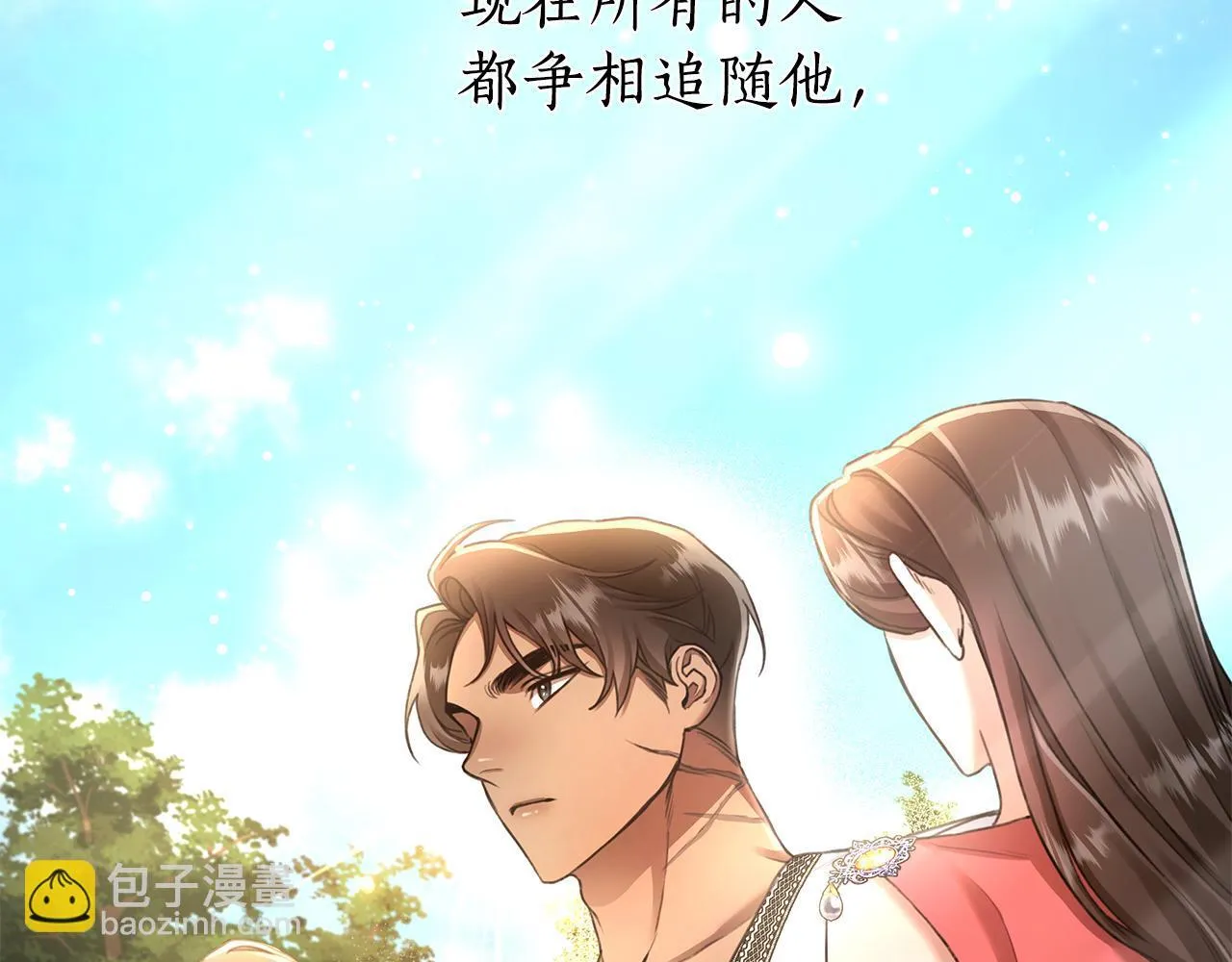 第1话 瘸腿少女 第73页