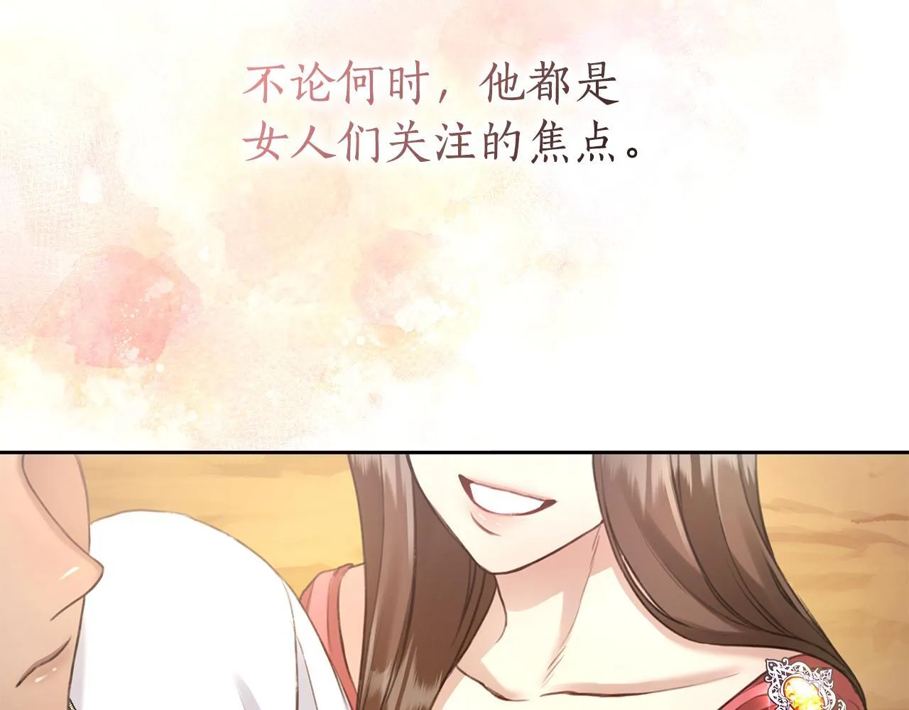 第1话 瘸腿少女 第75页