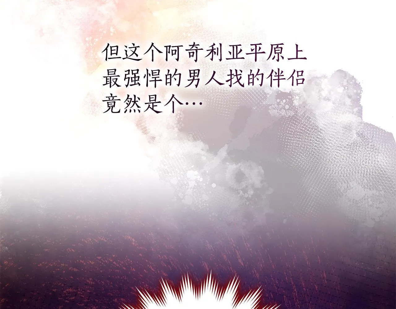 第1话 瘸腿少女 第77页