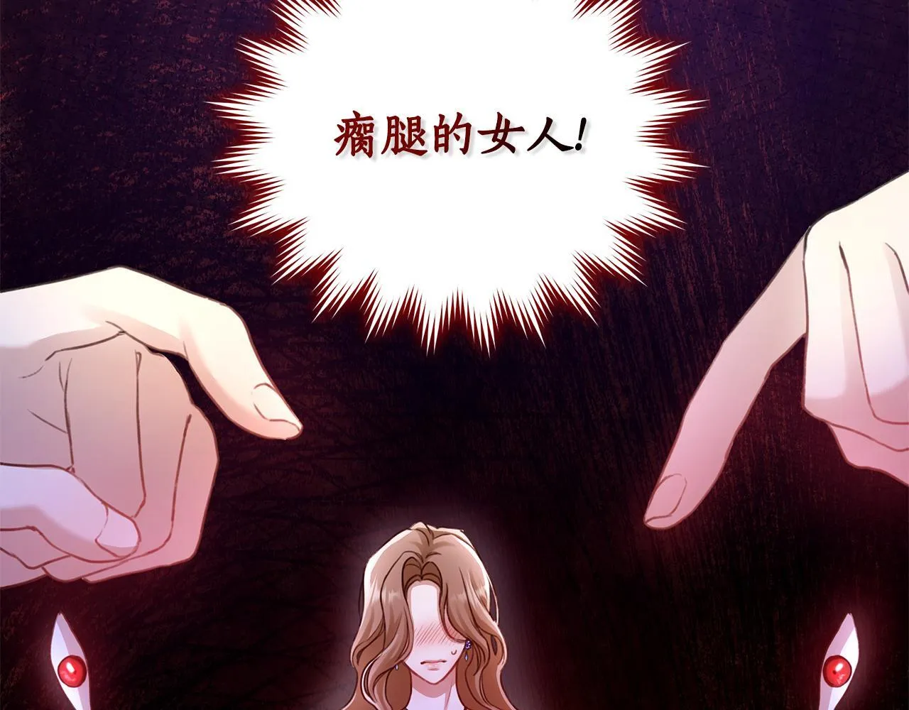 第1话 瘸腿少女 第78页