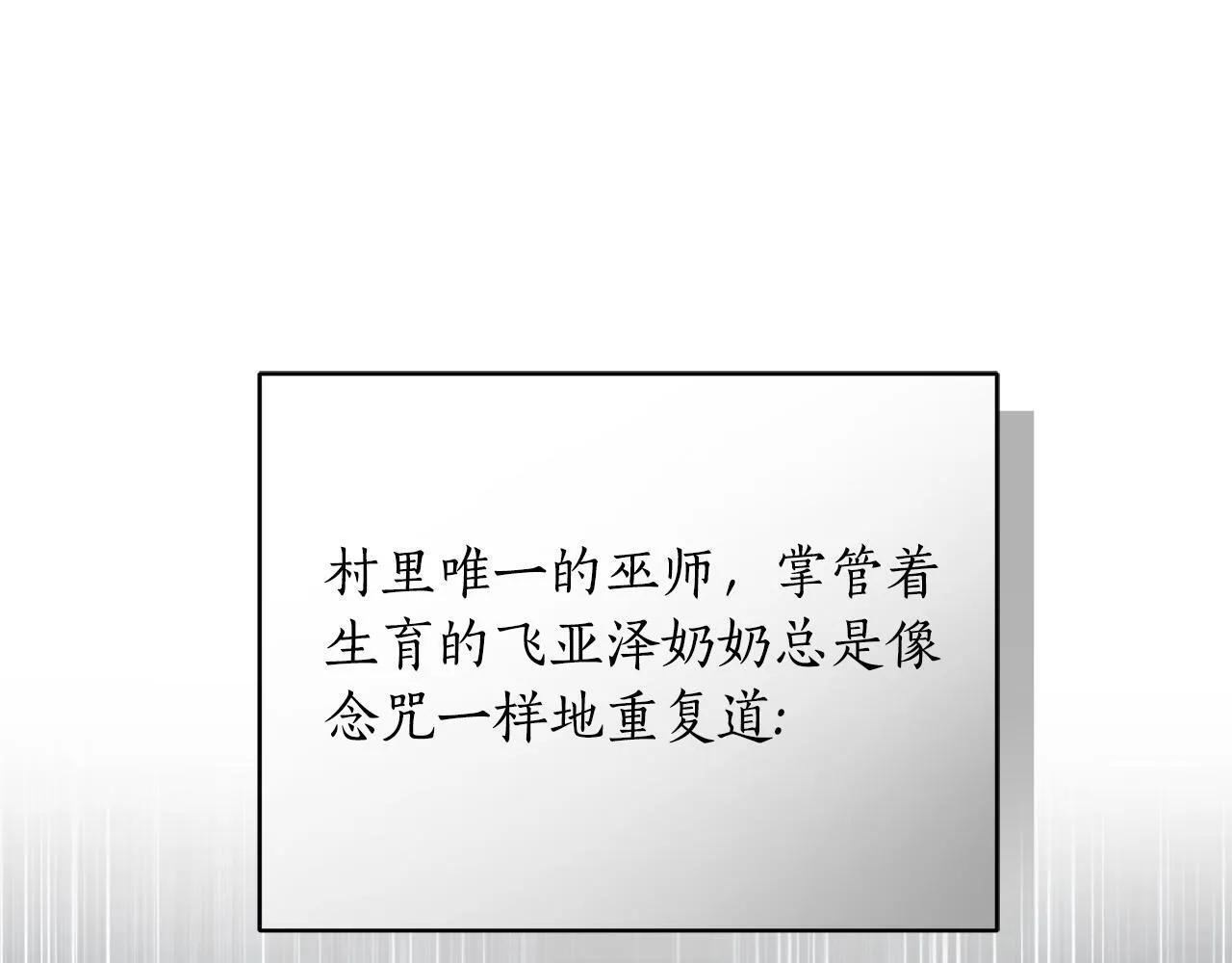 第1话 瘸腿少女 第82页