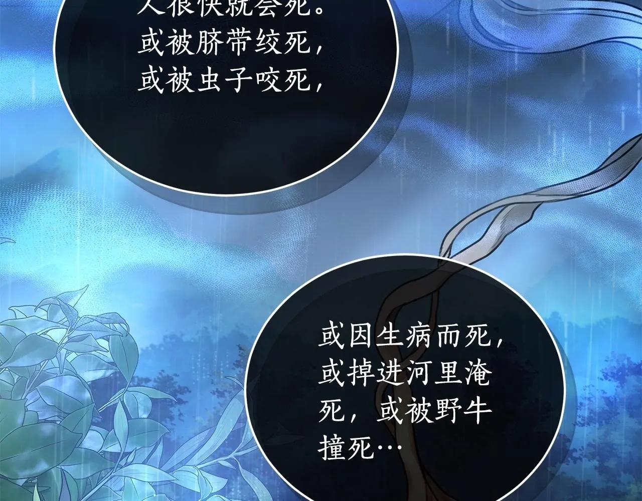 第1话 瘸腿少女 第85页