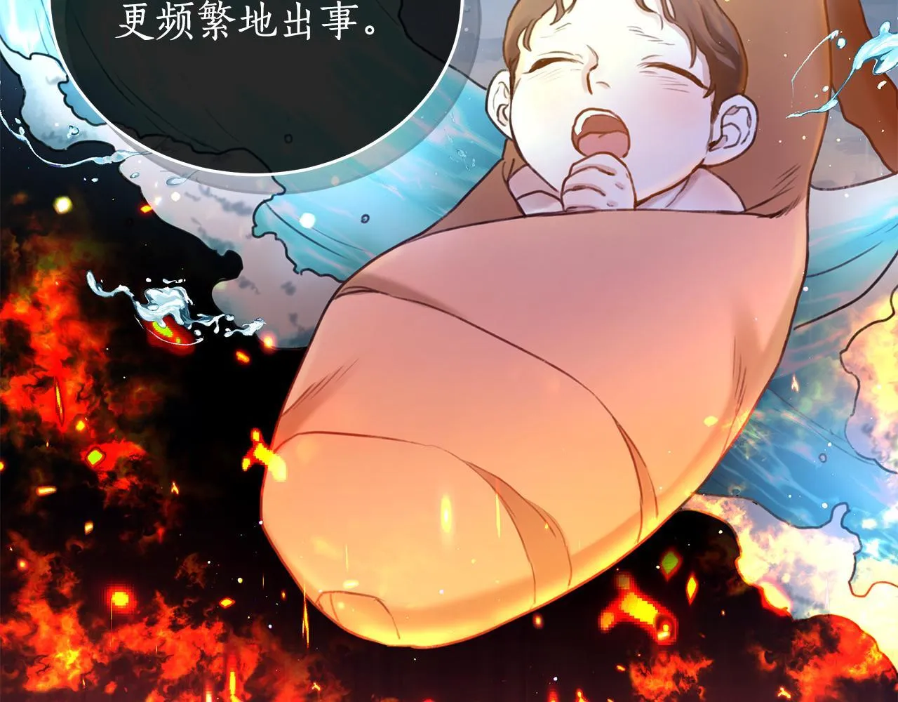 第1话 瘸腿少女 第87页