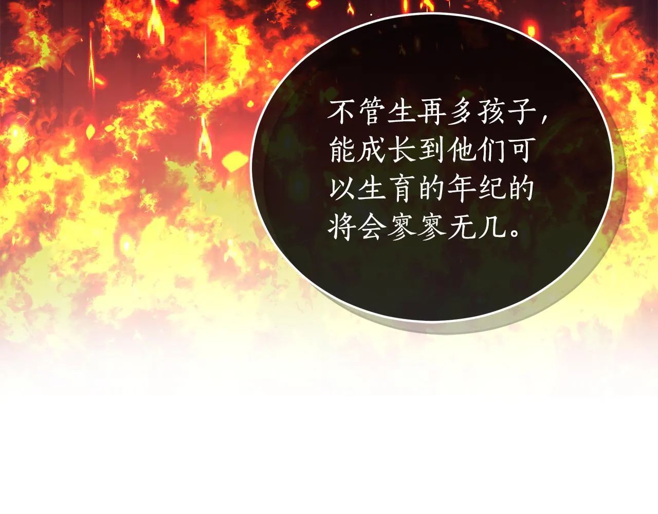 第1话 瘸腿少女 第88页