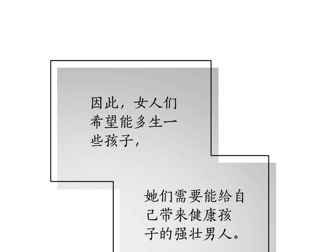 第1话 瘸腿少女 第89页