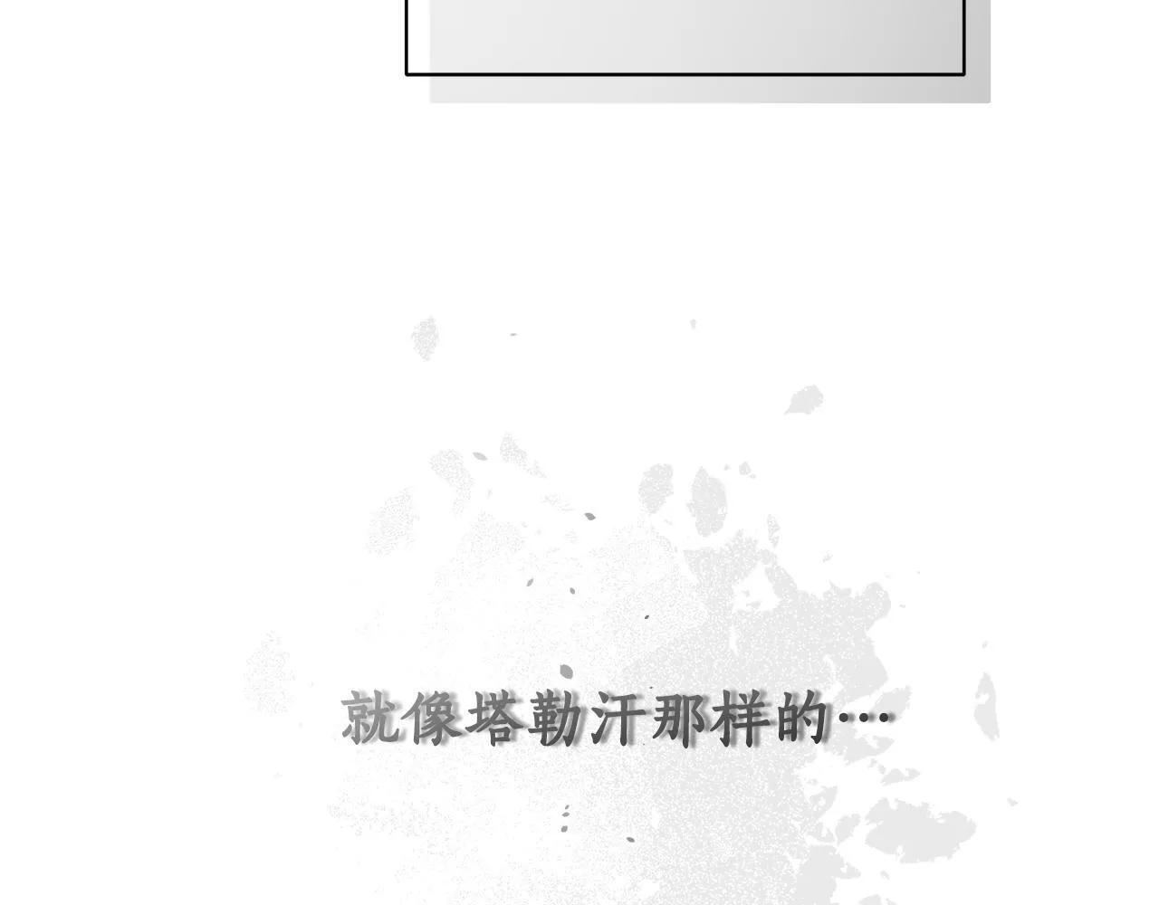 第1话 瘸腿少女 第90页