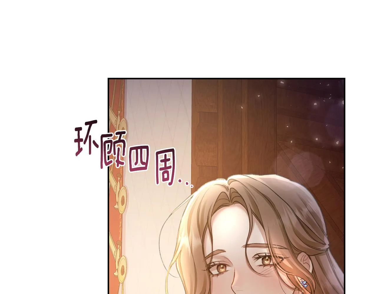 第1话 瘸腿少女 第99页