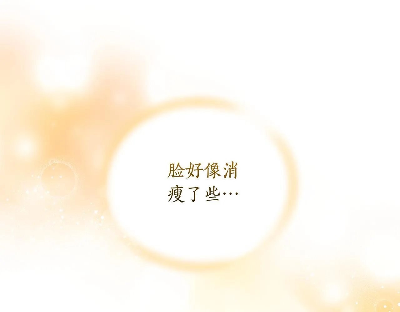 第1话 瘸腿少女 第106页