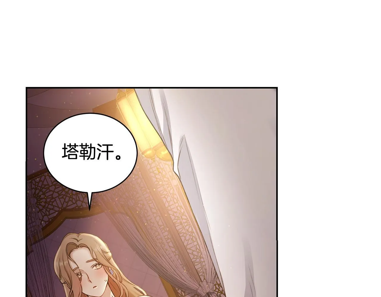 第1话 瘸腿少女 第117页