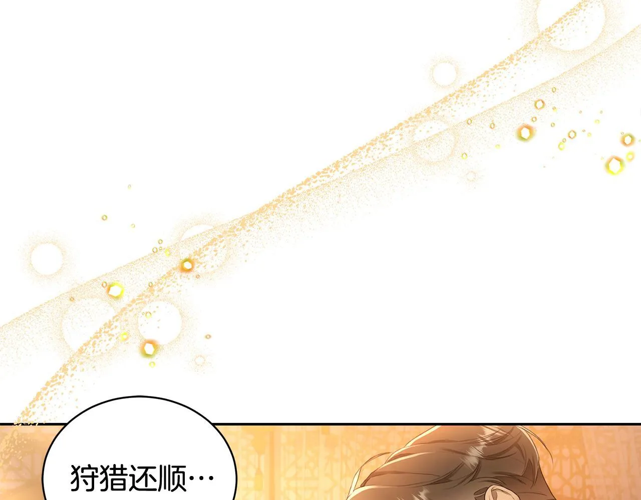 第1话 瘸腿少女 第119页