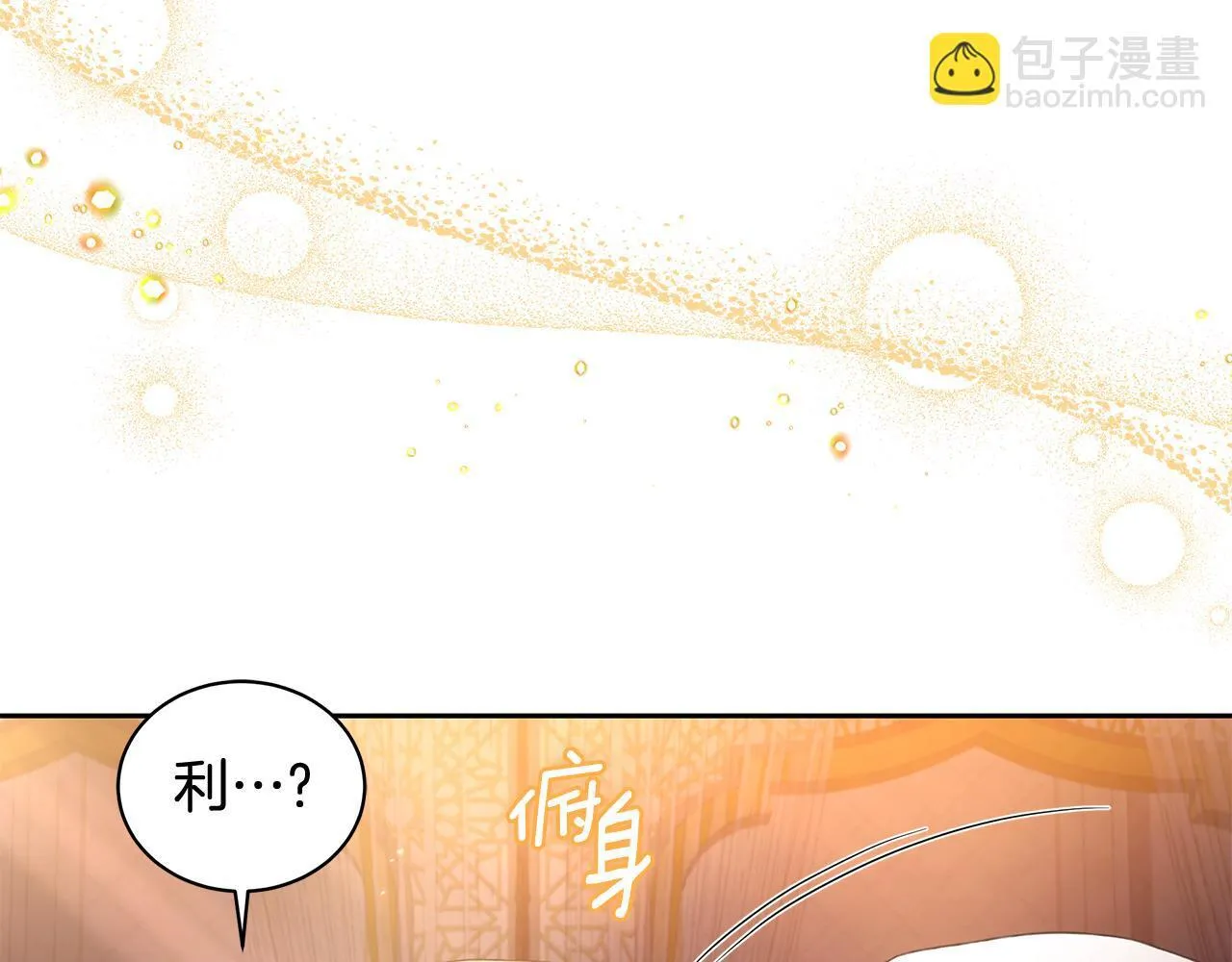 第1话 瘸腿少女 第121页
