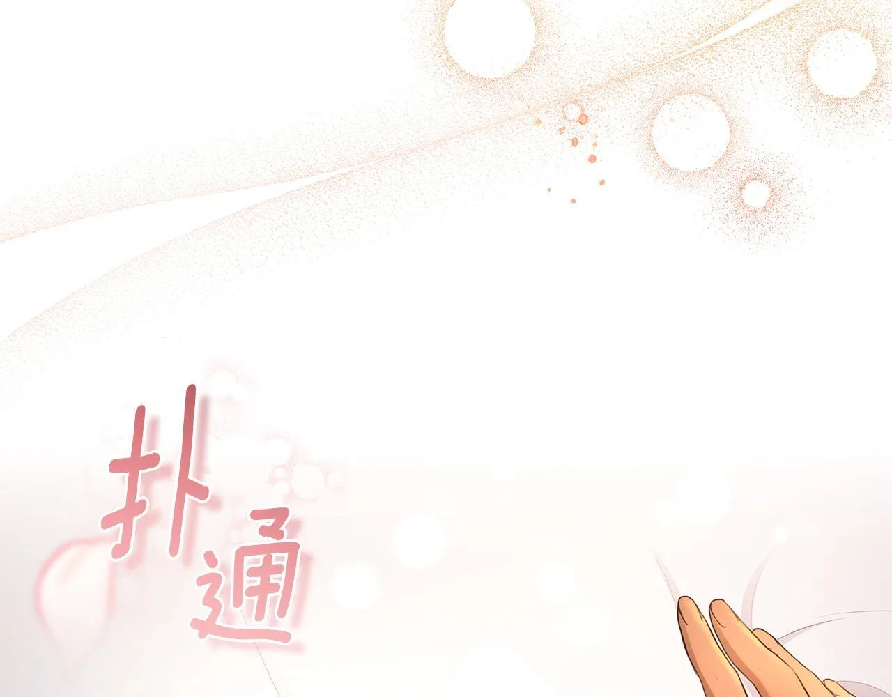 第1话 瘸腿少女 第123页