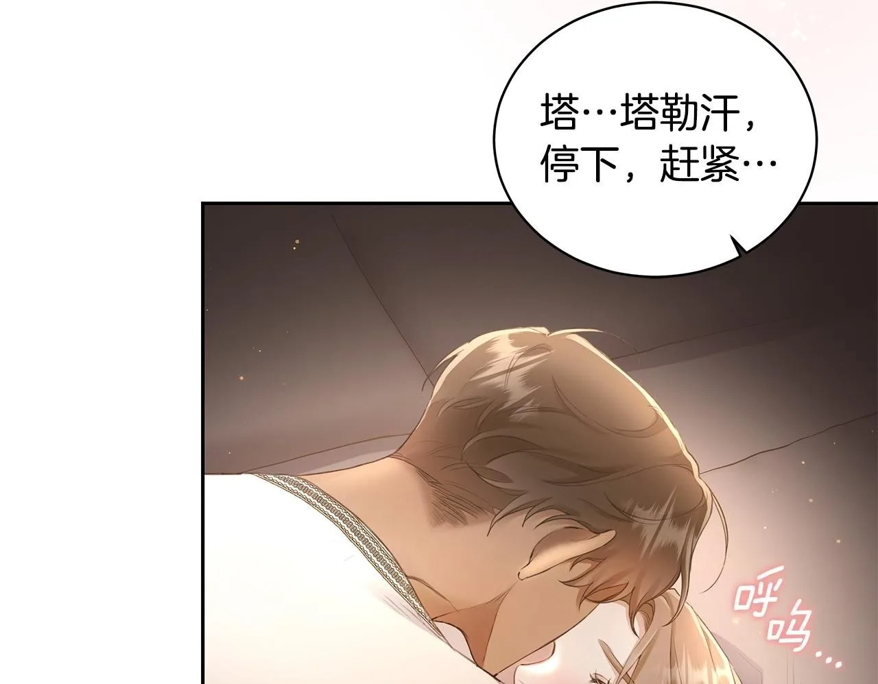 第1话 瘸腿少女 第129页