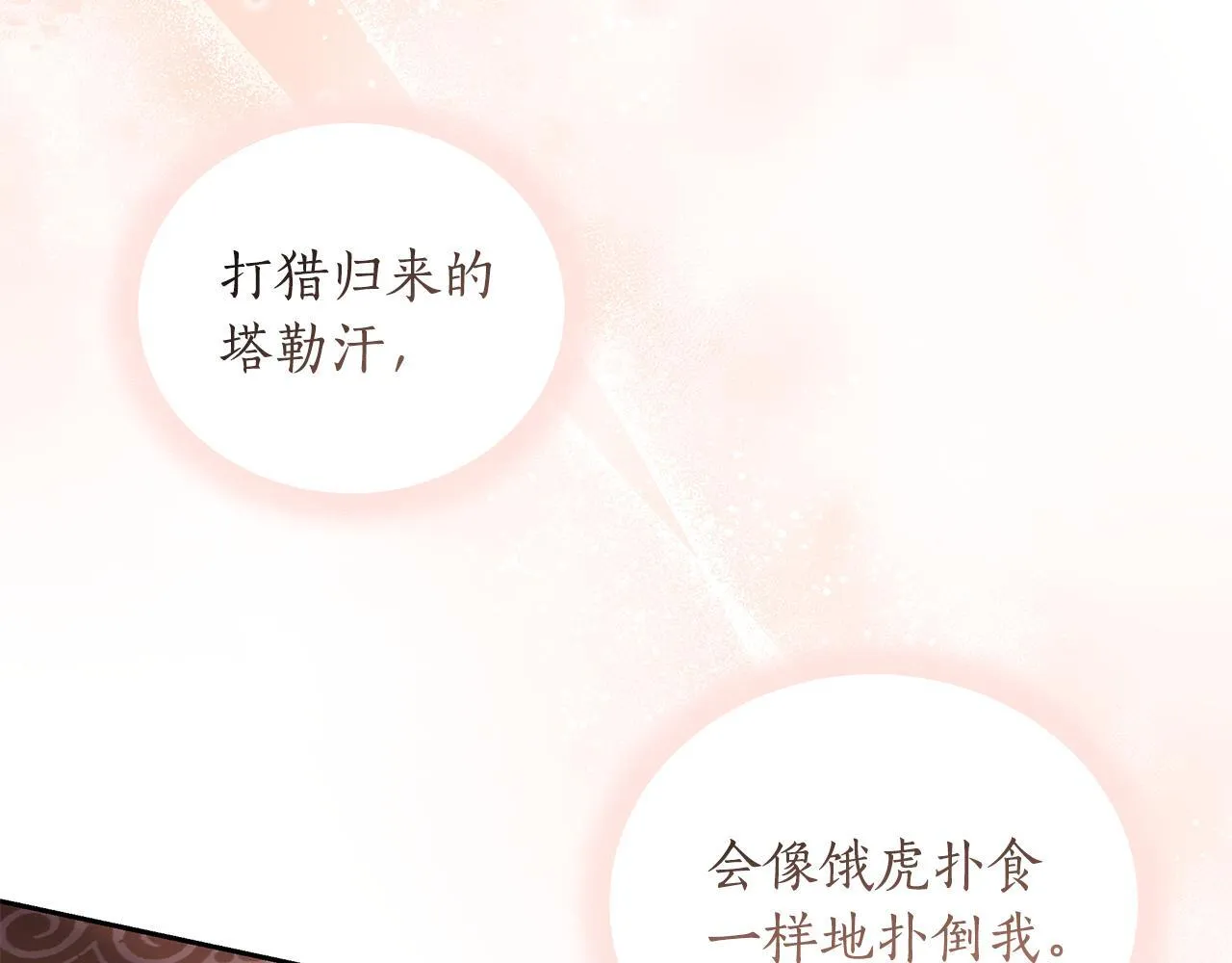 第1话 瘸腿少女 第135页