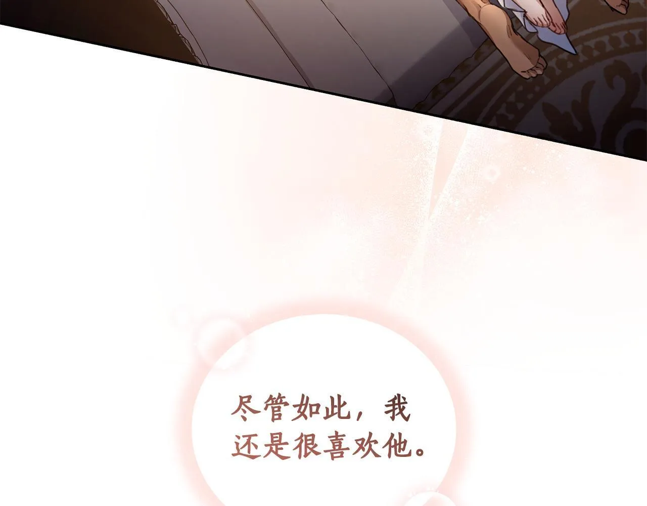 第1话 瘸腿少女 第137页