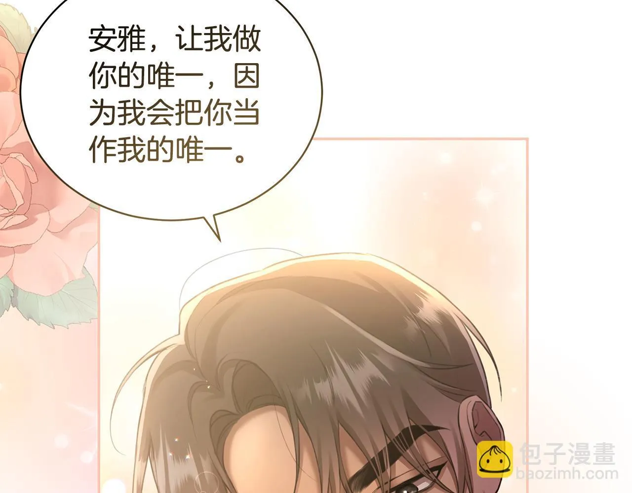 第1话 瘸腿少女 第140页