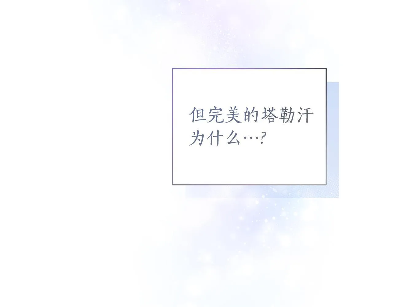 第1话 瘸腿少女 第161页