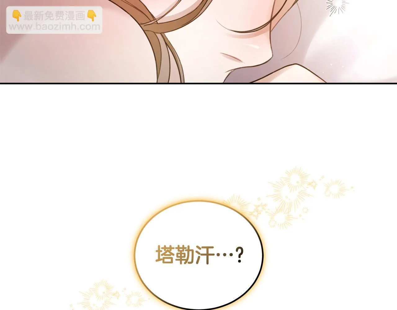 第1话 瘸腿少女 第164页